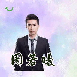 周若曦