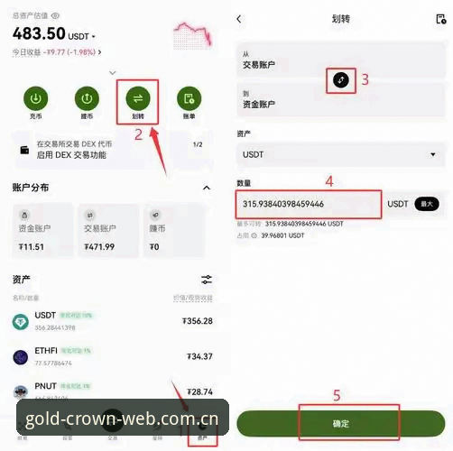 皇冠体育平台iOS版新手入门实用指南：从下载到交易工具全解析