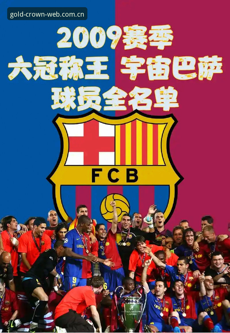 欧联杯夺冠夜：埃梅里封神之路完整指南